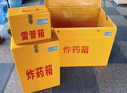 贵溪玻璃钢（雷管）炸药箱