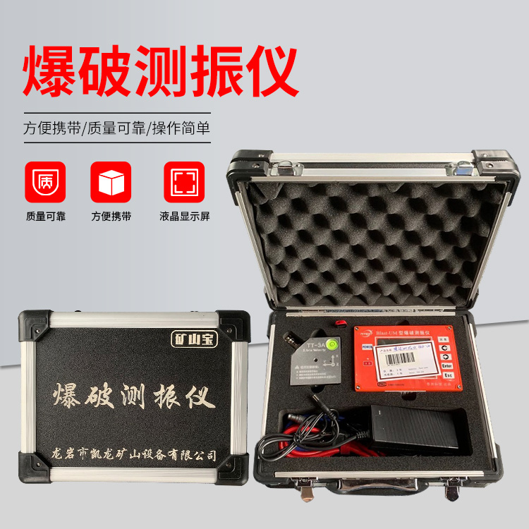 贵溪爆破测振仪的工作原理是什么？